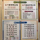 미래성황제해신탕