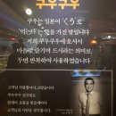 2월10일 일요일 건대 쿠우쿠우 (벙주 이소령님) 이미지