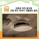 의정부1동주민센터 | 자석식기름받이 설치 후기, 식당 후드청소 고민 덜어낸 의정부 음식점
