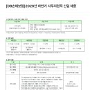 [DB손해보험] 2026년 하반기 사무지원직 신입 채용(~10.25) 이미지