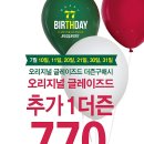 오잉 도넛