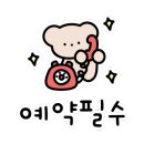 모례가정권역체험휴양마을 이미지