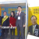영천연합의원 연합뉴스