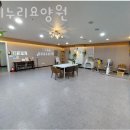 우리누리요양원 | 인천요양원 우리누리요양원 정보안내