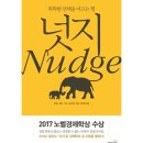 넛지 Daum카페