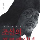 조선제일국수