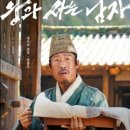 충의공 엄흥도 역사탐방로 | 영화 〈왕과 사는 남자〉 정보 총정리출연진·등장인물·실화 해설｜단종과 엄흥도의 역사