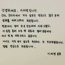 이세영, 자필 사과문 발표 'SNL8' 하차설 수습될까(기사 관련 SNS글 캡쳐사진 포함) 이미지