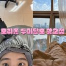 지상낙원 A동 | 모리온 두피탈모 광교점ㅣ 광교 두피관리