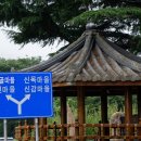 감천계곡 입구 이미지