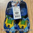 헬로아쿠아 | 헬로카봇 아쿠아슈즈 구매 착용 후기 아동 워터슈즈 사이즈팁