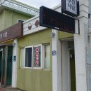 부전식당 - 서귀포시 | 부전식당