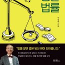 부동산생활법률 이미지
