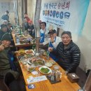 "전우가 좋아"---(811) "건강 이야기"---(314) "양파의 효능" &amp; "전우송년회 주월한국군모임"(유투브 뉴스) 이미지