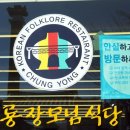 장모님식당 이미지