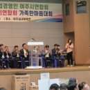 한국후계농업경영인여주시연합회