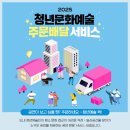 청년배달 이미지
