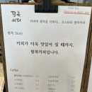 로스터리팔복커피 - 전주시 덕진구 팔과정로 125 | 로스터리팔복커피