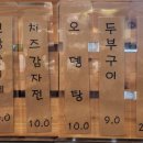 또바기앤빠라삐리뽀