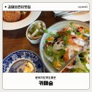 숨st | 김제 브런치맛집 카페숨 평일 웨이팅, 주차 후기