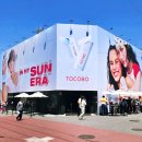 태양앤글로벌 | [토코보] IN MY SUN ERA in 성수 팝업 후기｜썬스틱 체험부터 9,900원 스쿱 이벤트까지