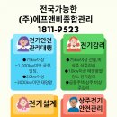 한전설계감리