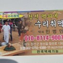정선떡쇠네취떡