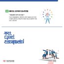 토현초등학교 이미지