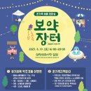 보약마켓 - 부천시 원미구 | 보약마켓