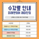 꿈이있는영어교습소