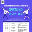 스톤 협동조합 네이버블로그