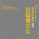 생각하는황소학원 - 화성시 동탄솔빛로 48 | 생각하는황소학원