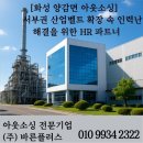 ㈜바른산업화성 네이버블로그