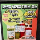 쿡앤밀107 이미지