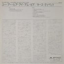 프리티펫 | (한장의 LP) The Keith Tippett Group - You Are Here.... I Am Here (Studio Album, 1970)