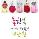 백년가약우리옷 이미지