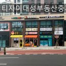 동방부동산중개사무소 이미지