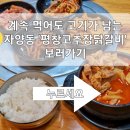 세븐일레븐 석촌백제점 이미지