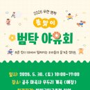 박범근탁구클럽