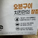 엄지치킨 | 굽네치킨 메뉴 추천 "굽블링 오리지널, 고추바사삭(순살x, 뼈한마리o)" 후기//내돈내산