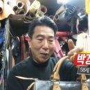 박경남명품수선사