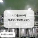 다함서비스