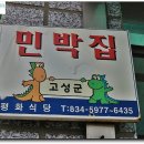 쌍발민박
