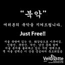 안녕라떼