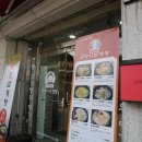 금산원조 김정이삼계탕 이미지