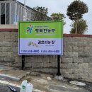 해복농장 이미지