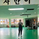 청무체육관 (킥복싱) 이미지