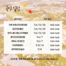 아트밸리 주말공연/ 멋 이미지