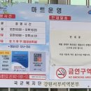 대룡마트