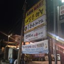 연희네숯불구이